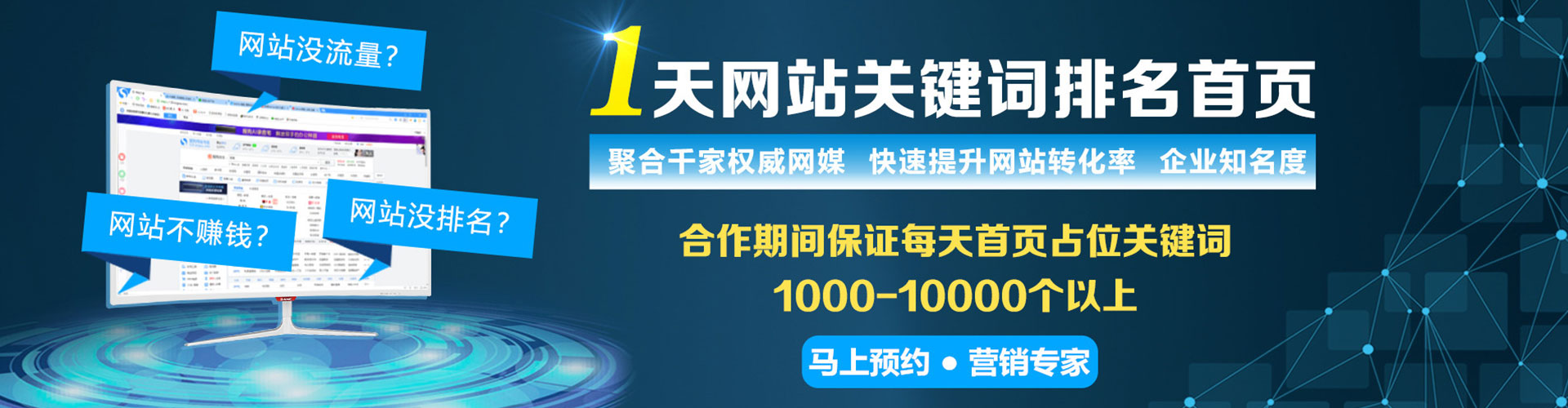 梁山谷歌竞价